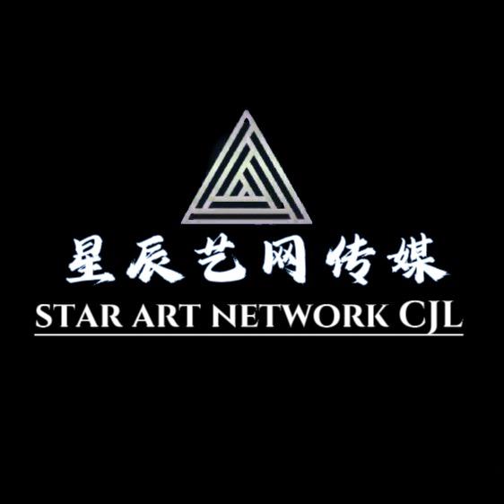 德宏州星辰艺网传媒