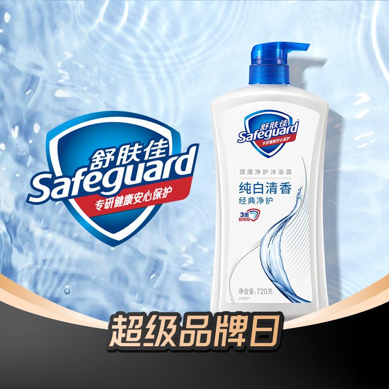 舒肤佳官方直播间