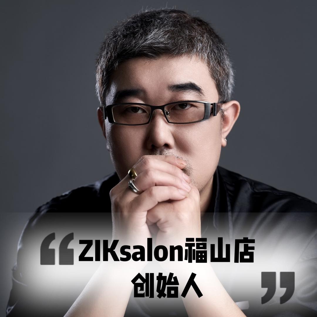 烟台烫发ZIKsalon楠哥
