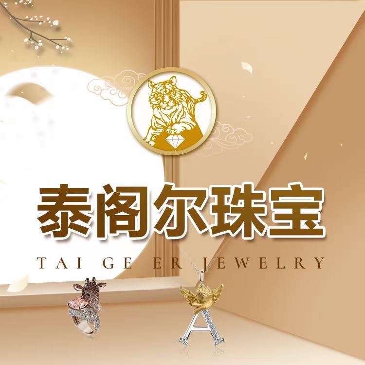北京恒爱泰阁尔珠宝镶嵌工厂