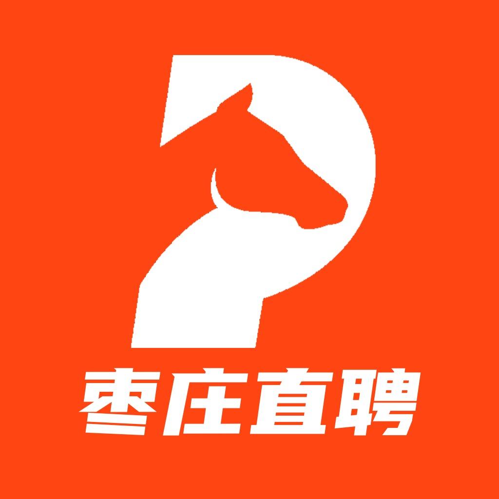 枣庄直聘（枣聘网）