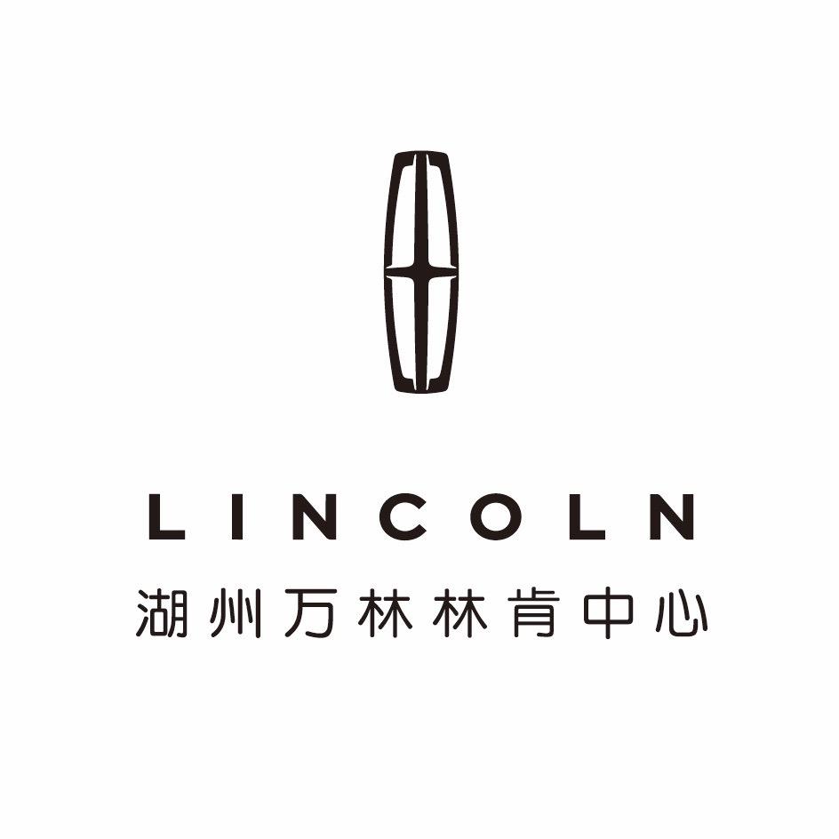 林肯汽车湖州万林