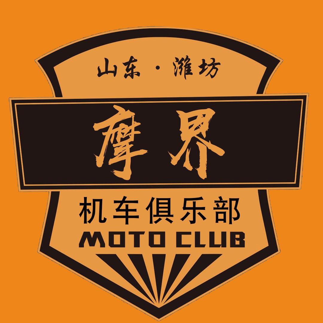山东潍坊摩界机车（收摩托）