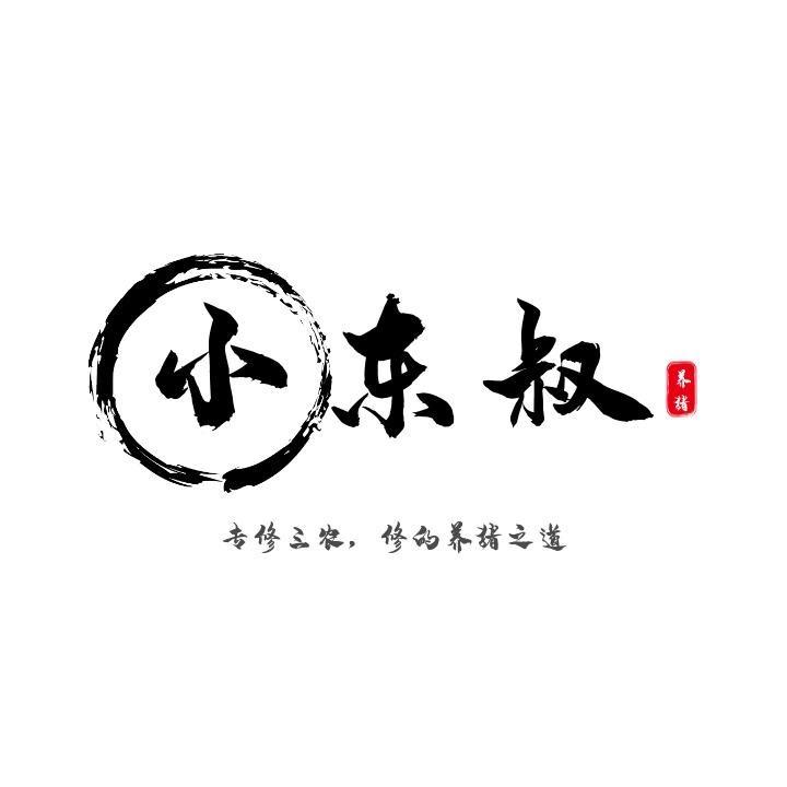 小东二明&养猪技术服务