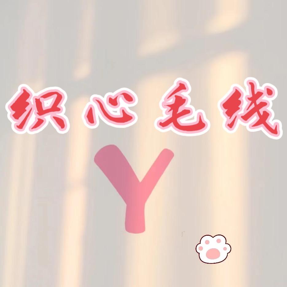 织心毛线店