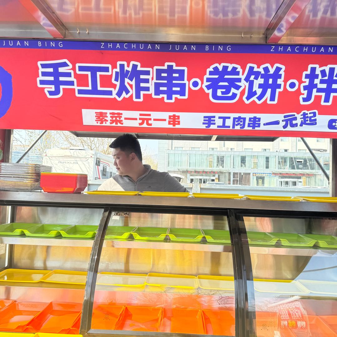 劉記手工炸串·卷饼·拌饼