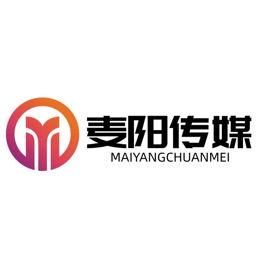 麦阳文化传媒招新