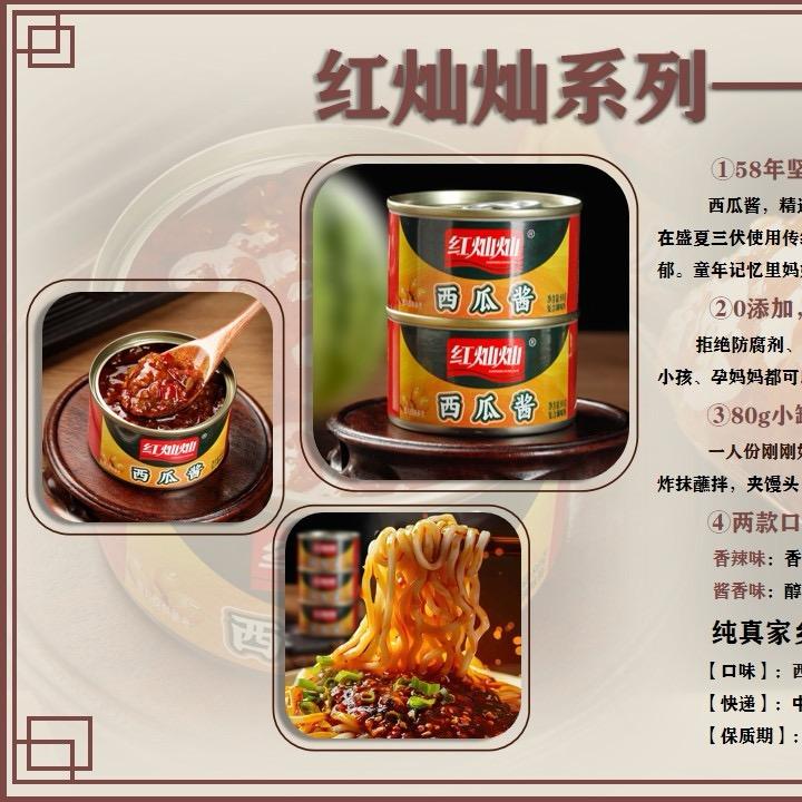 红灿灿西瓜酱蓝蓝