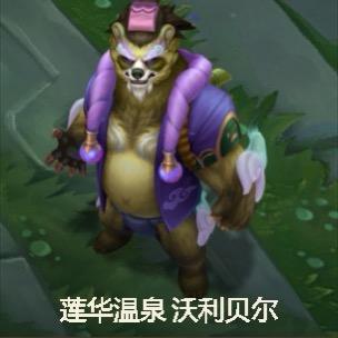 无情狗熊