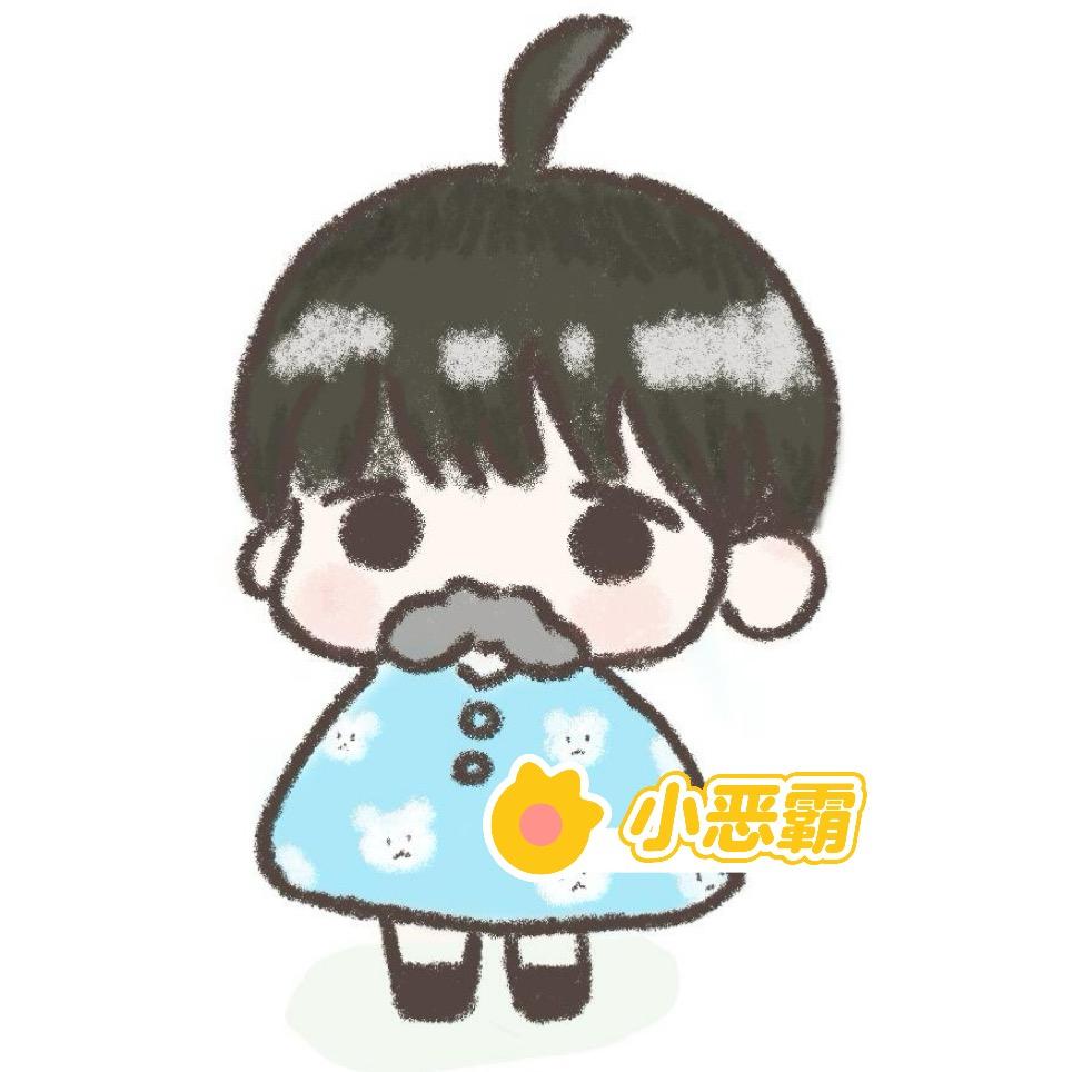 小恶霸