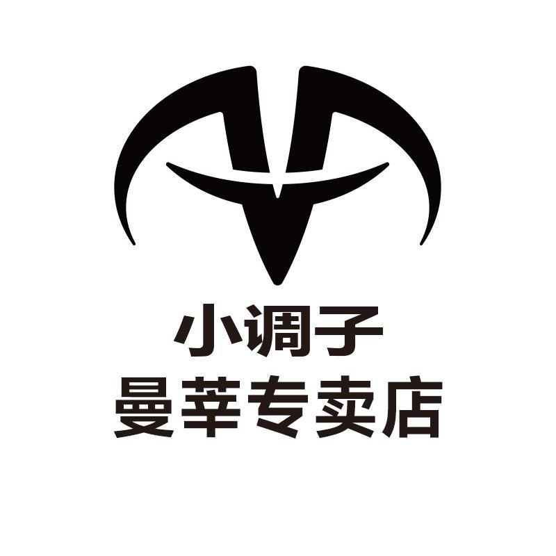 小调子曼莘专卖店
