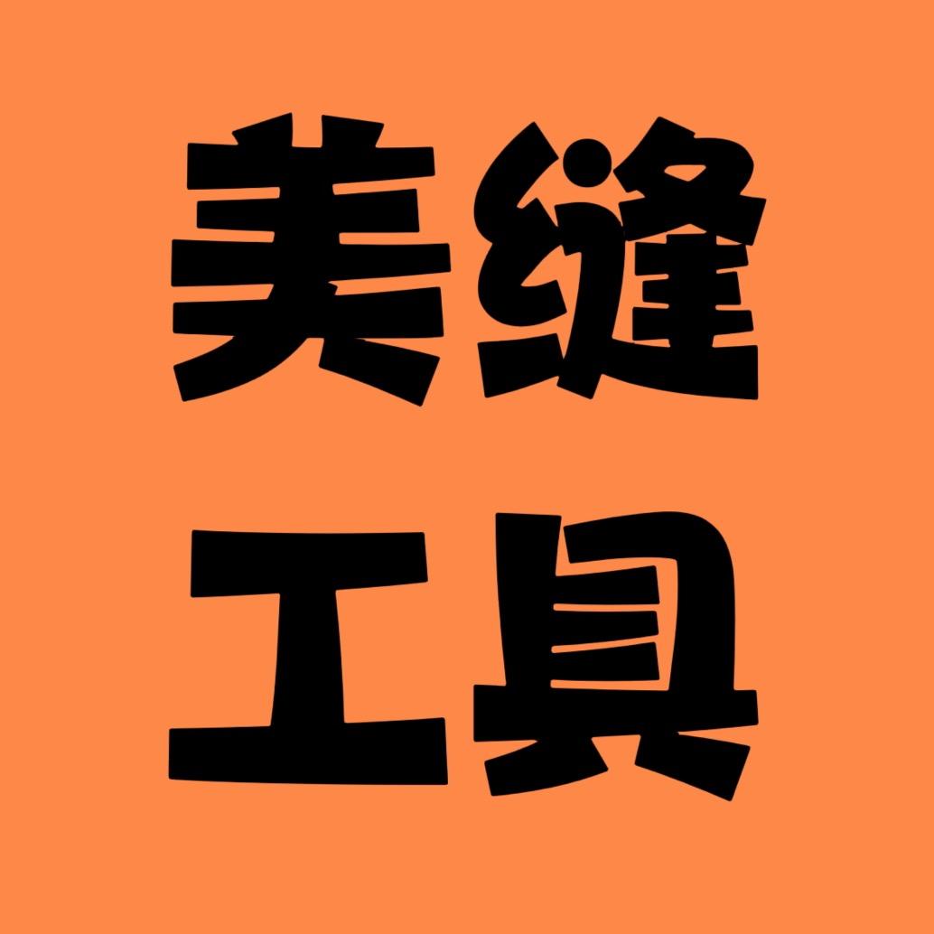皓博之家美缝工具厂家