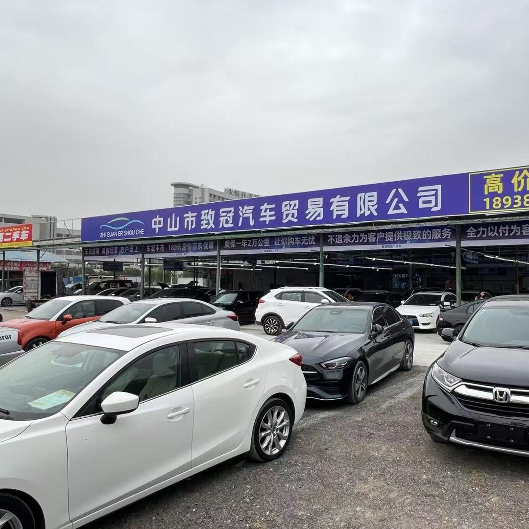 中山市致冠汽车贸易有限公司