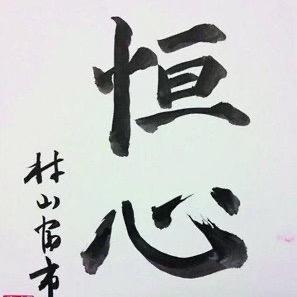 人情·世故