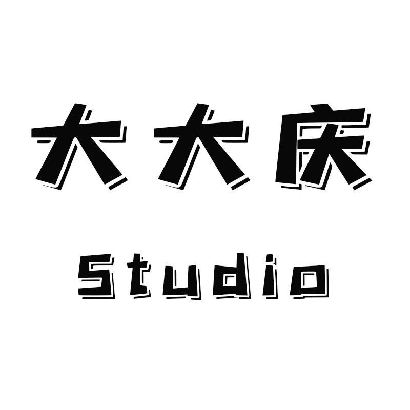 大大庆studio