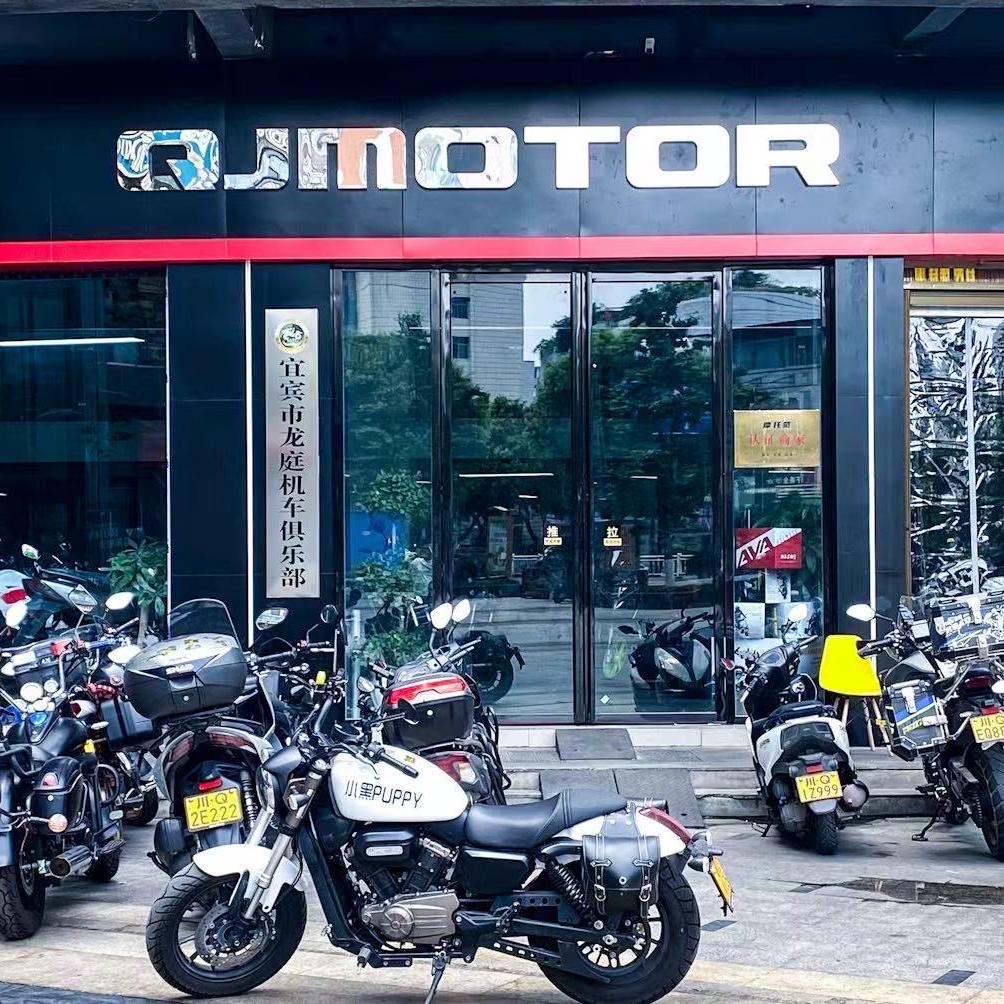 宜宾市龙庭机车俱乐部（凯宾上院店）