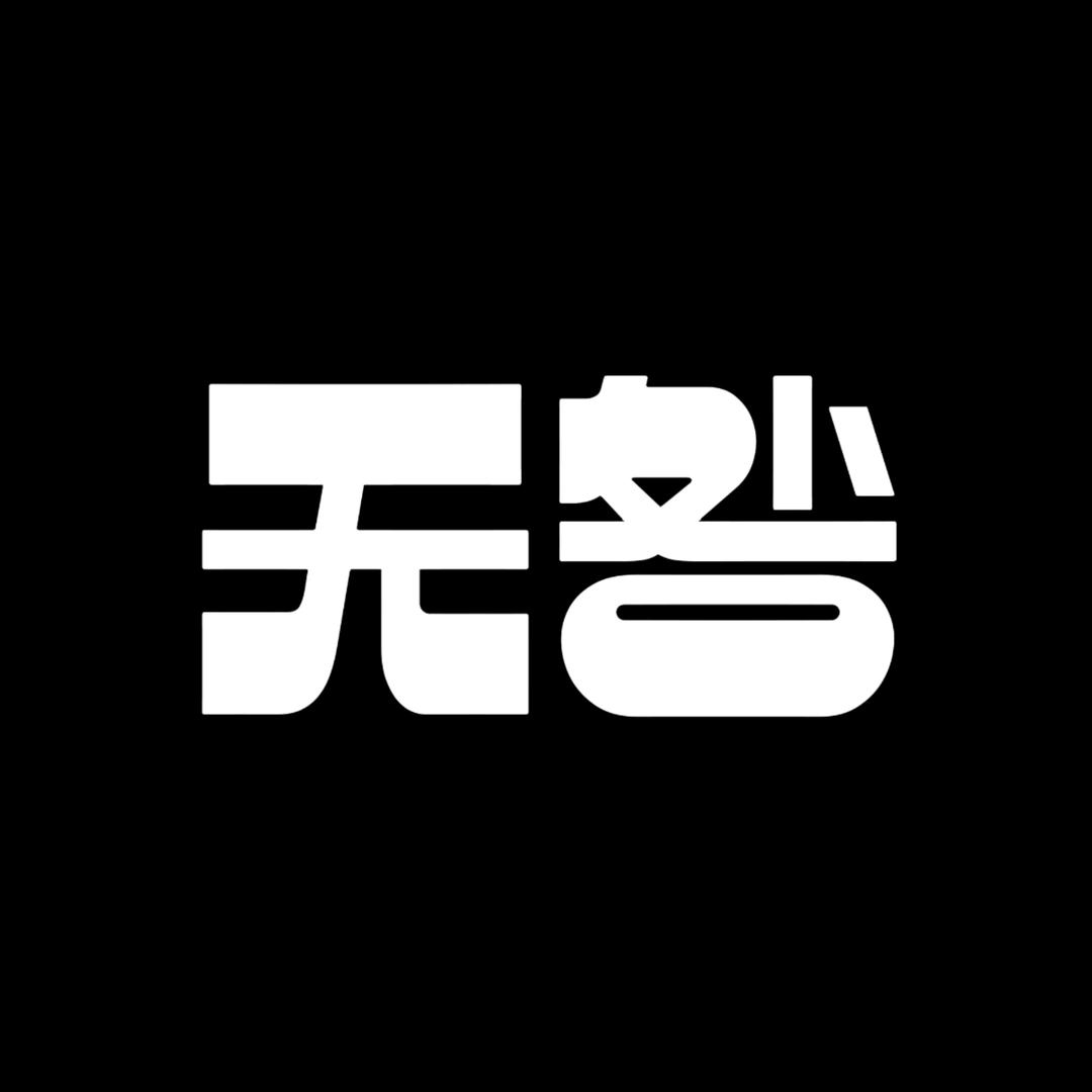 DC无咎（隐退河对面）
