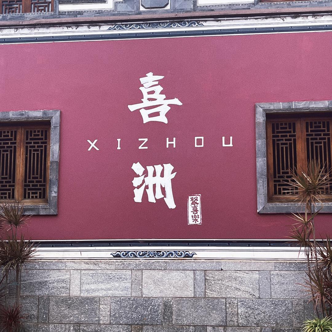 不吃香菜