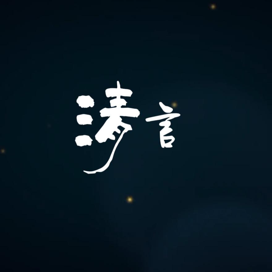清言