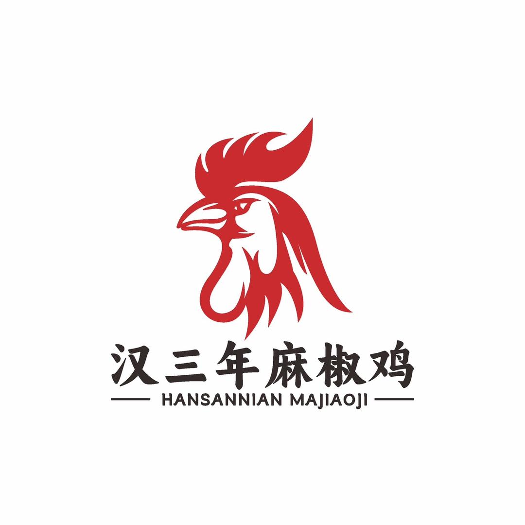 汉三年宠粉号