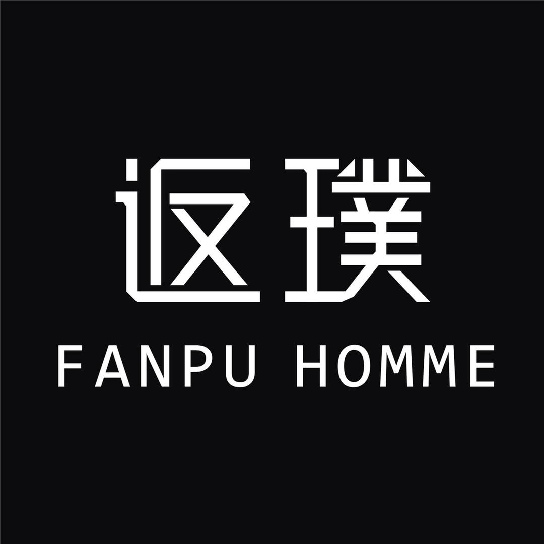 返璞男装