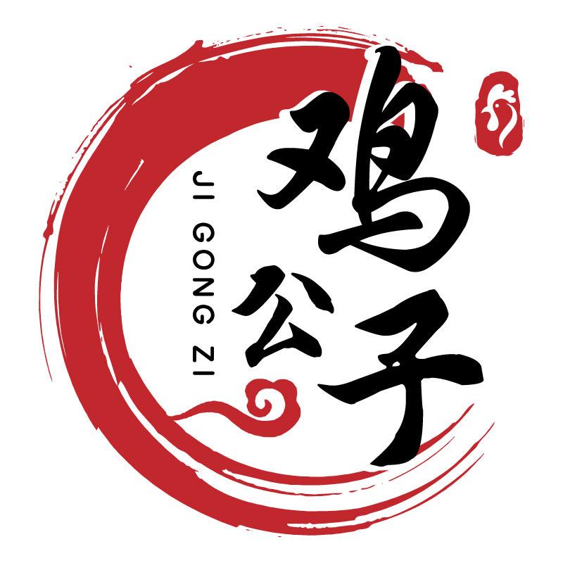 一二九团鸡公子小刘