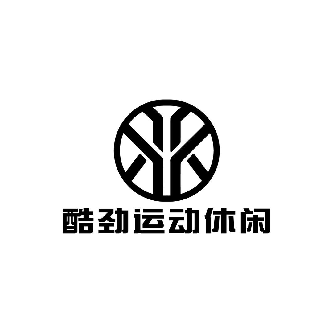 酷劲运动休闲