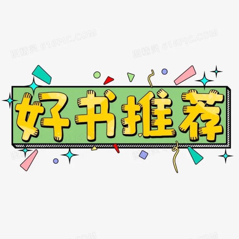 好物甄选(商品在橱窗)