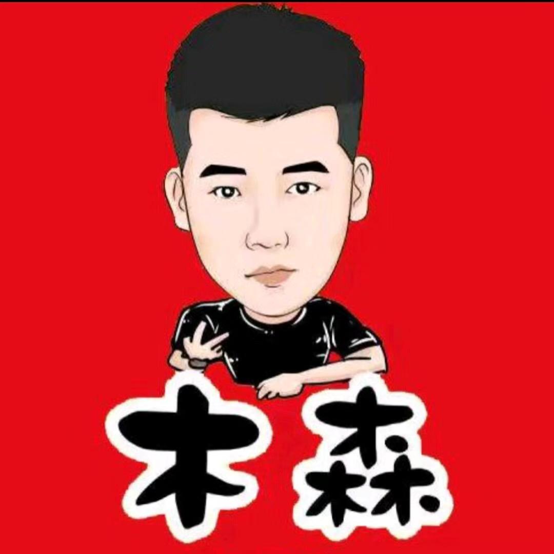 木森甄选