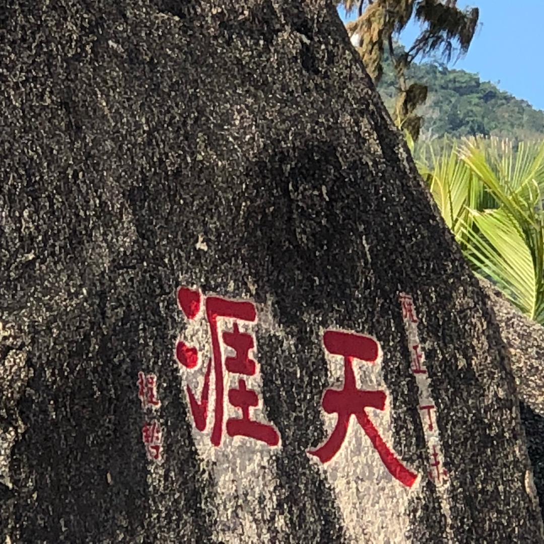 蓝天8899