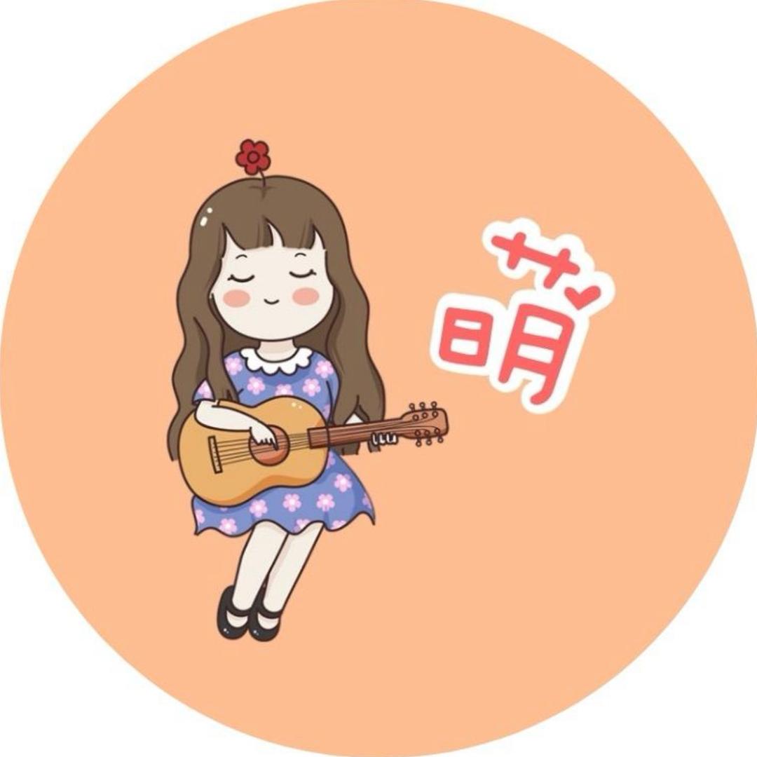 萌姐姐说
