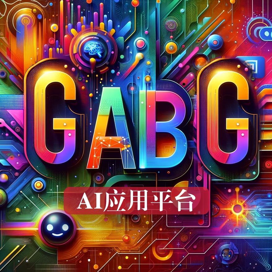 Al智能体-AI万能名片