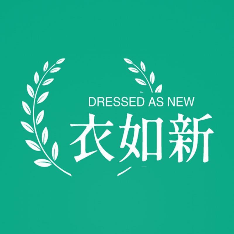 衣如新服饰店男士背心