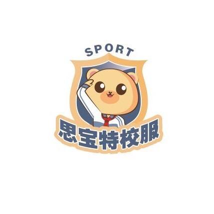 思宝特校服超市