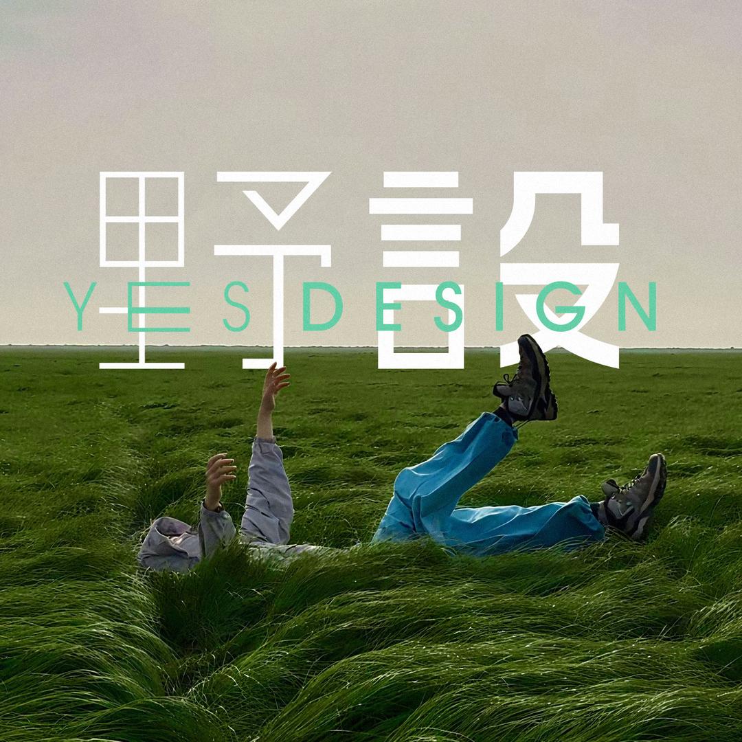 野设logo设计｜商标注册