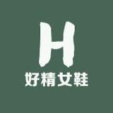 好精温州平旭服饰有限公司女鞋专卖店