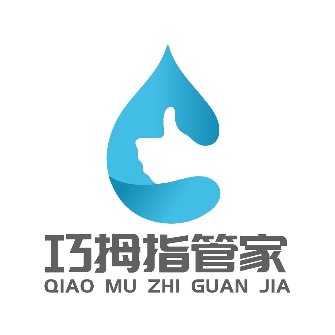 巧拇指管家-（天津）