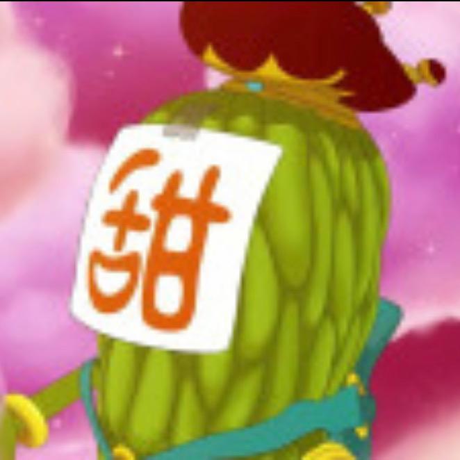 爱吃苦瓜