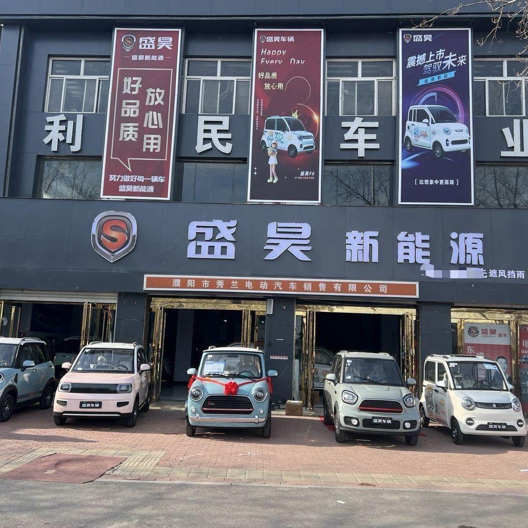 清丰利民车业