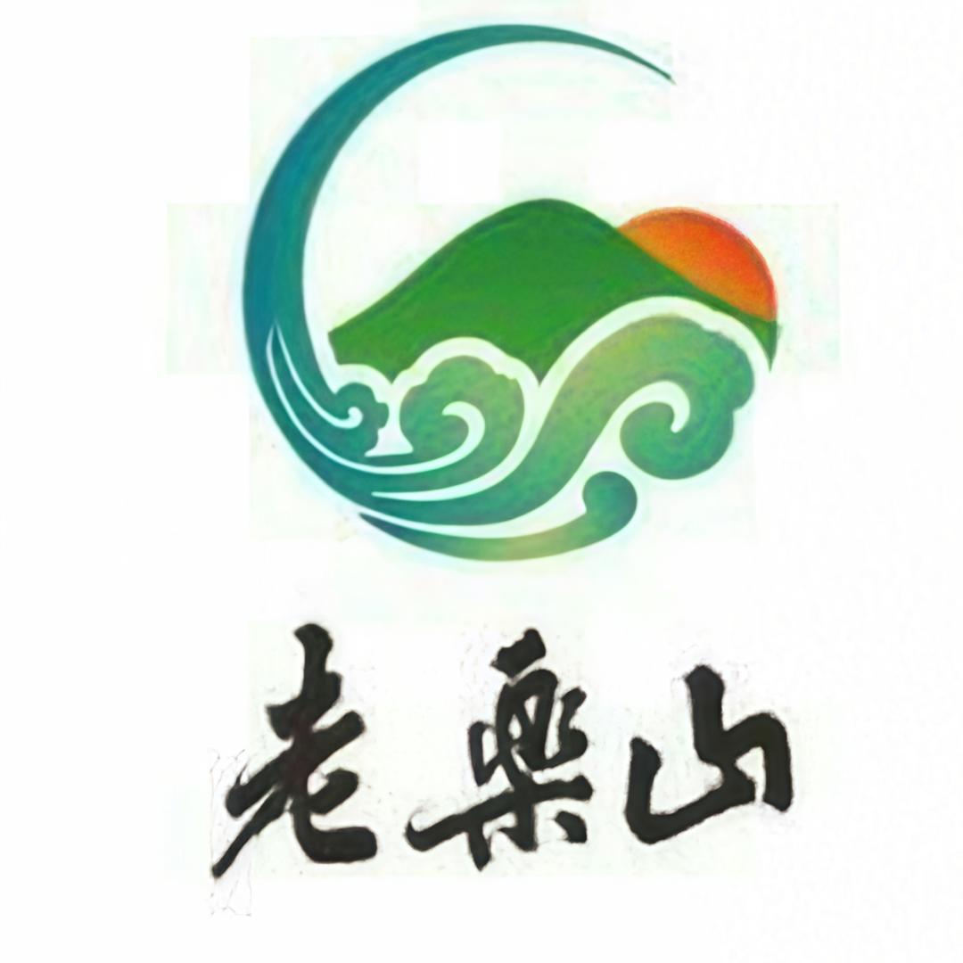 老乐山