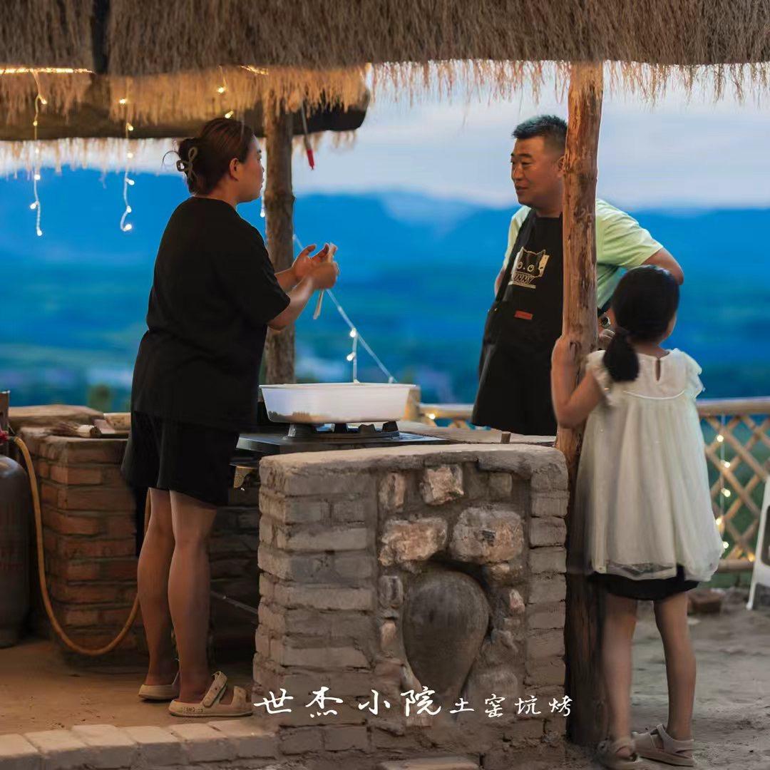 世杰小院土窑坑烤
