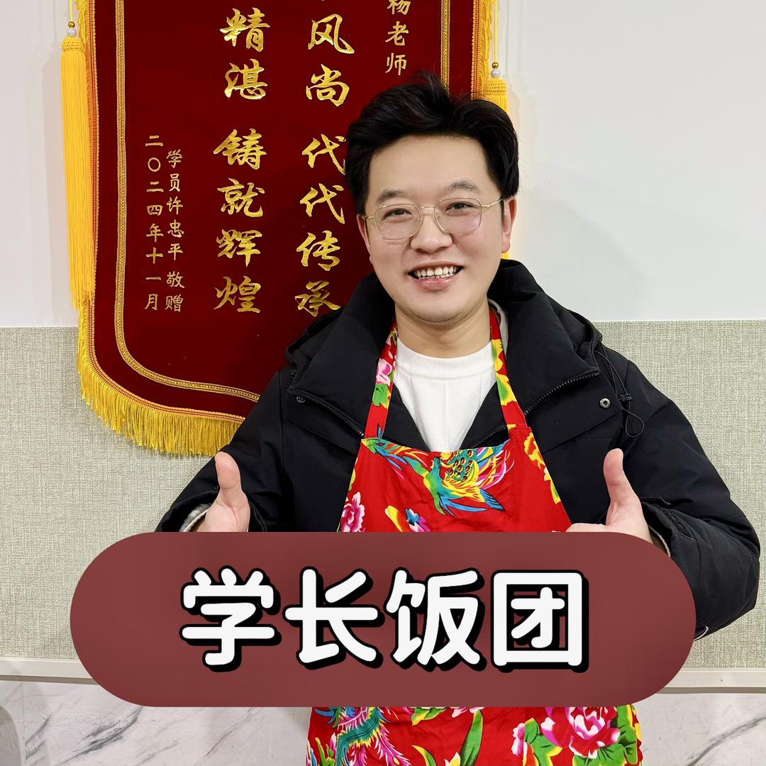 学长饭团