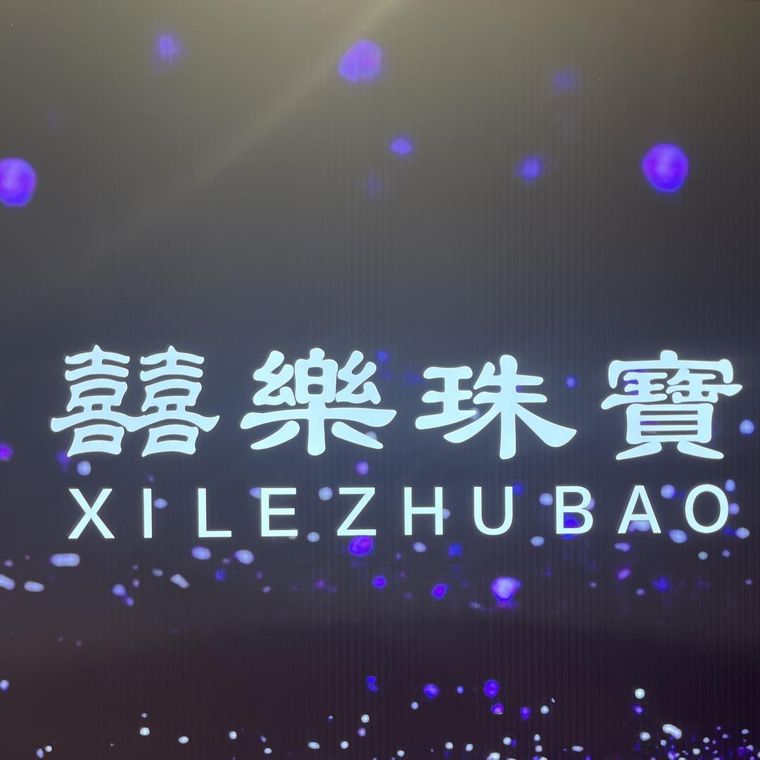 宜昌雷布斯