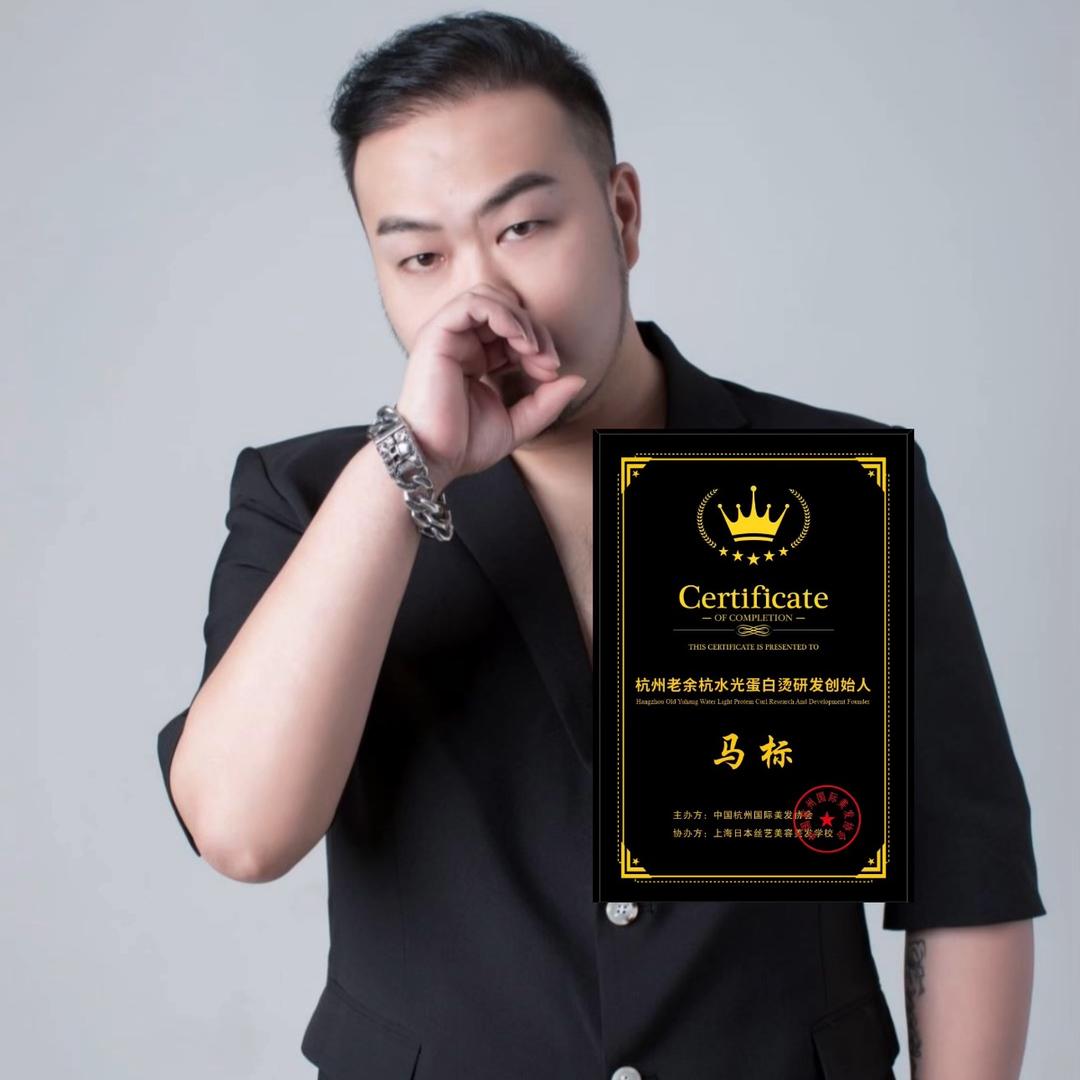 老余杭.水光蛋白烫发创始人小马