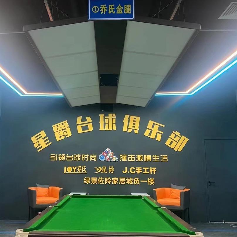 化州星爵台球俱乐部官方号