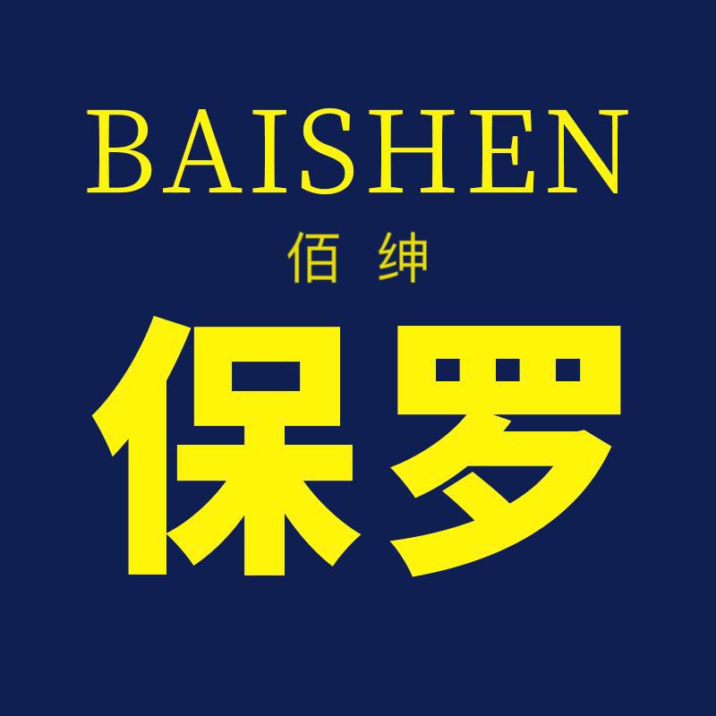 佰绅鸟保罗休闲男装