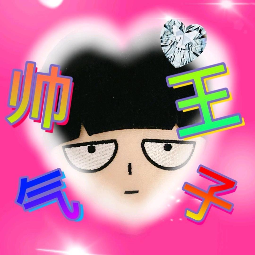 影山茂夫