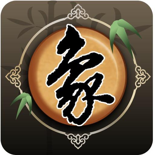 以棋会友