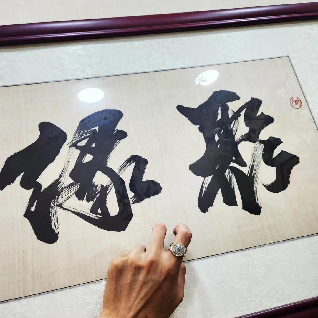 聚缘天珠