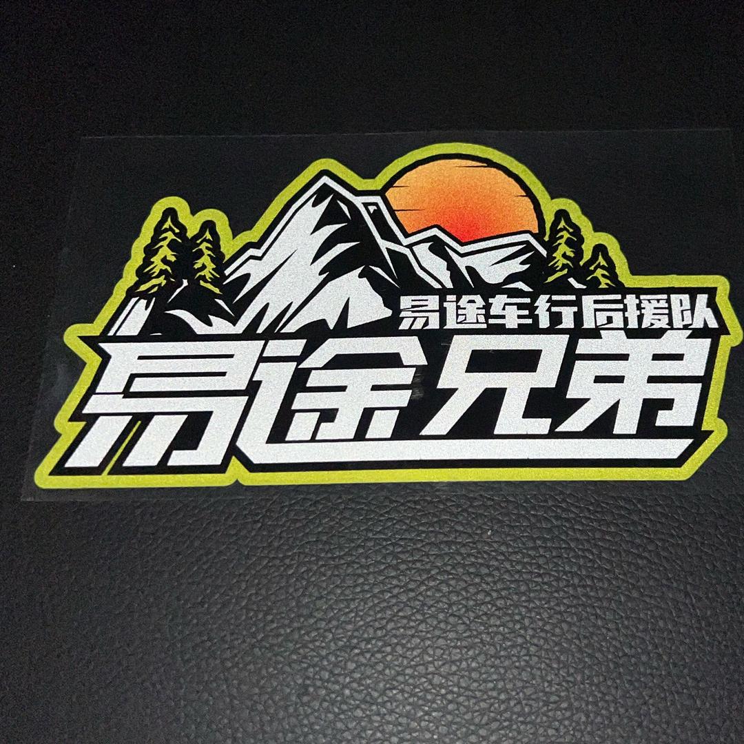 瓦房店易途车行
